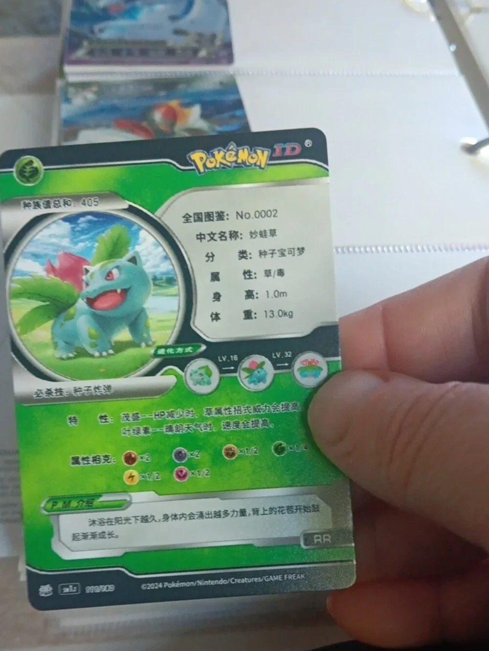 Pokemon Venusaur Holographic Card - Green, Red